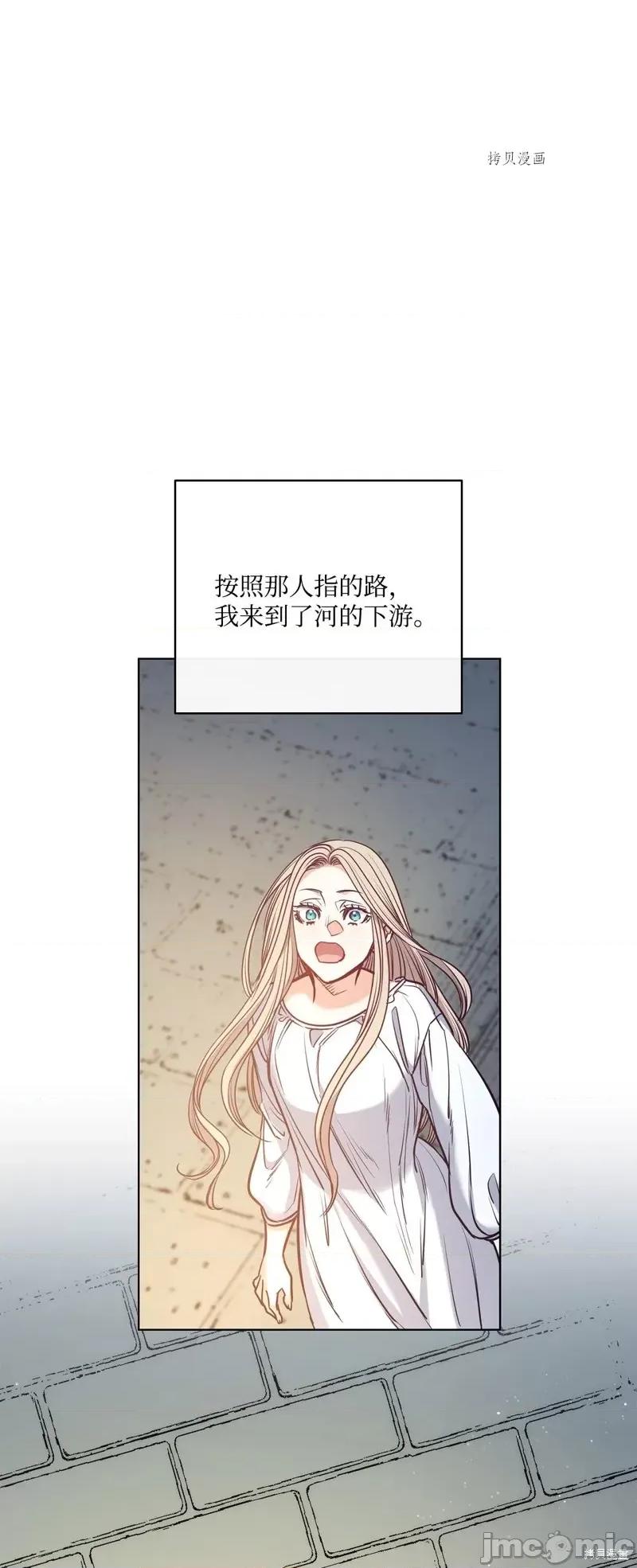 恶魔 恶魔第100话.zip 第75页