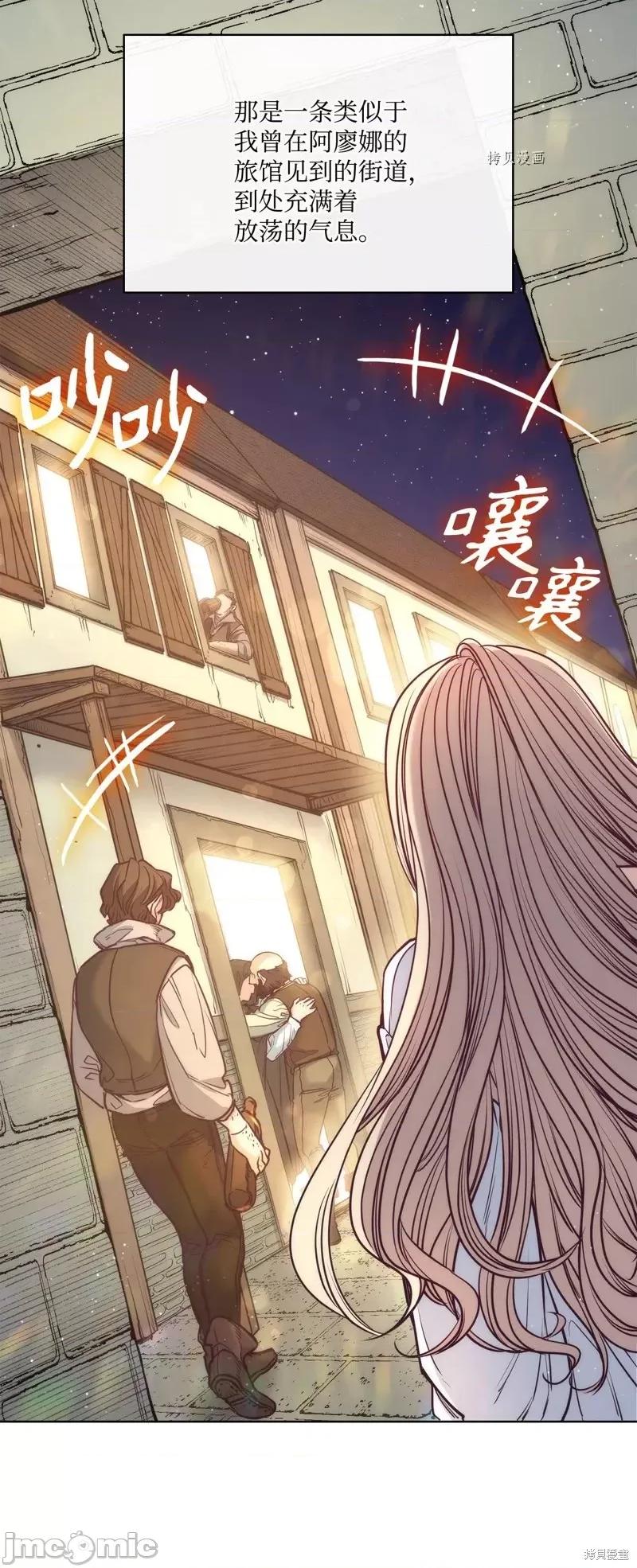 恶魔 恶魔第100话.zip 第76页
