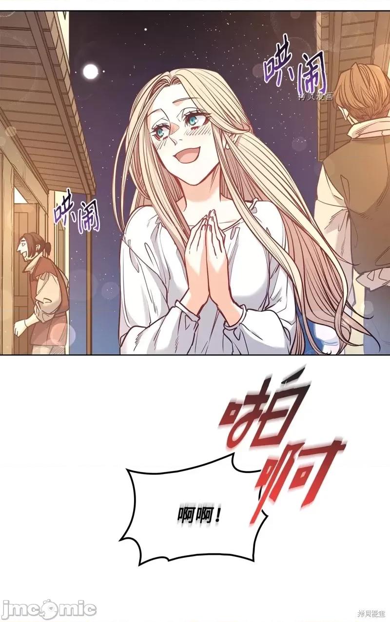 恶魔 恶魔第100话.zip 第78页