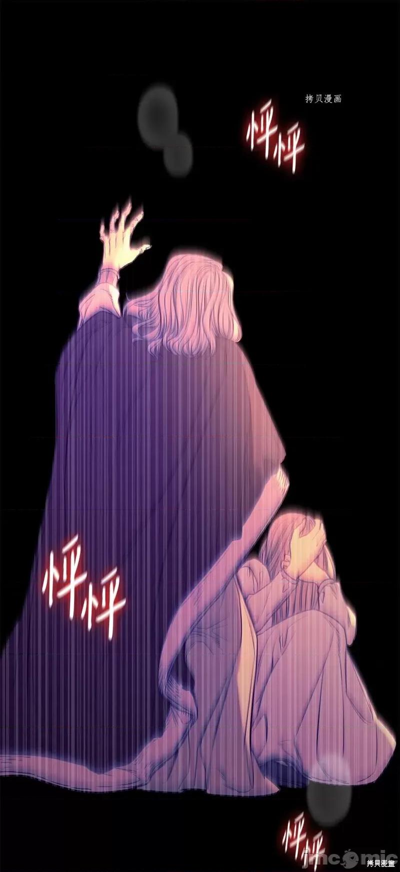 恶魔 恶魔第100话.zip 第83页