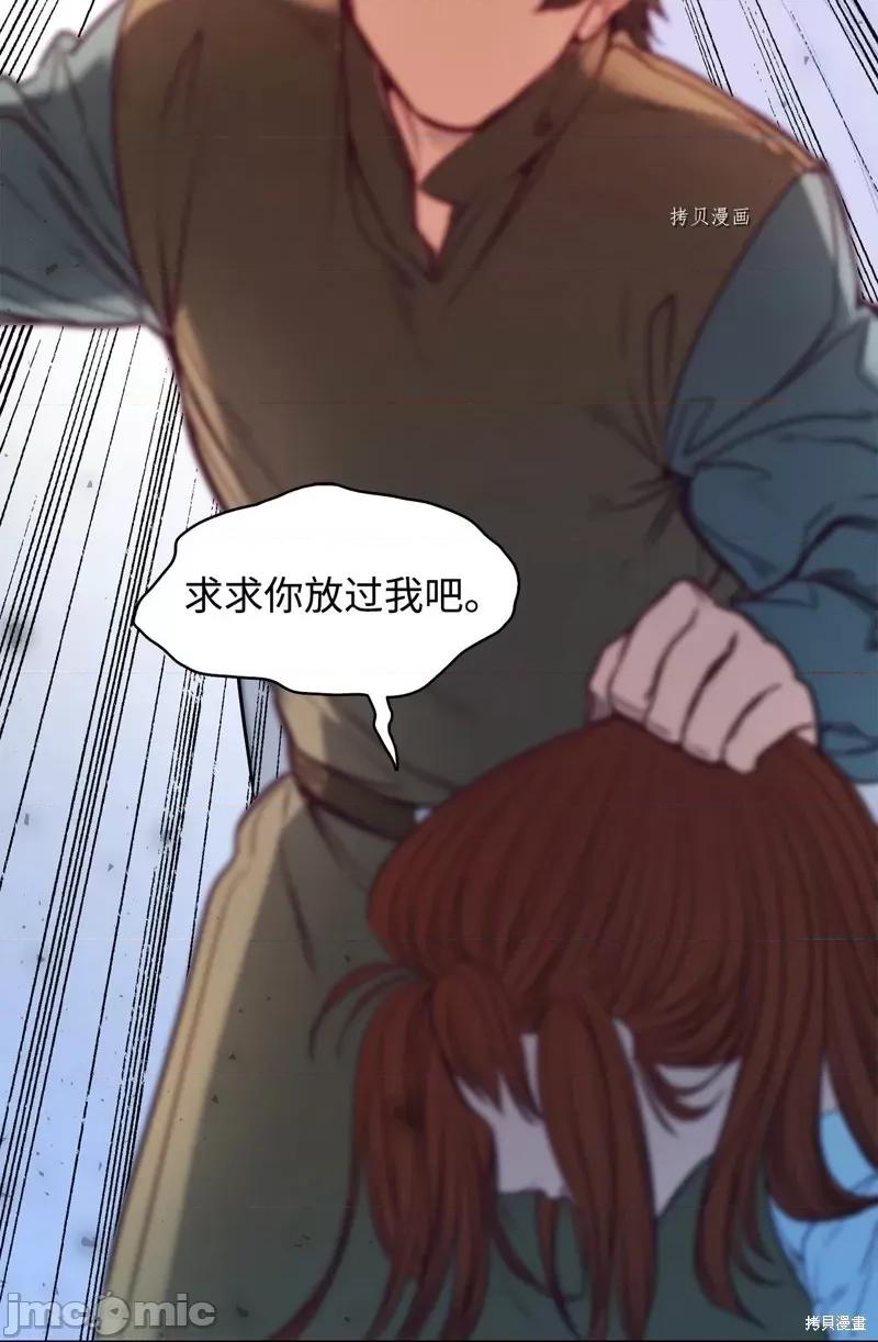 恶魔 恶魔第100话.zip 第86页