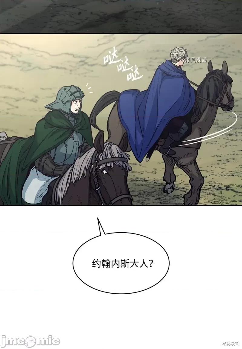 恶魔 恶魔第101话.zip 第3页