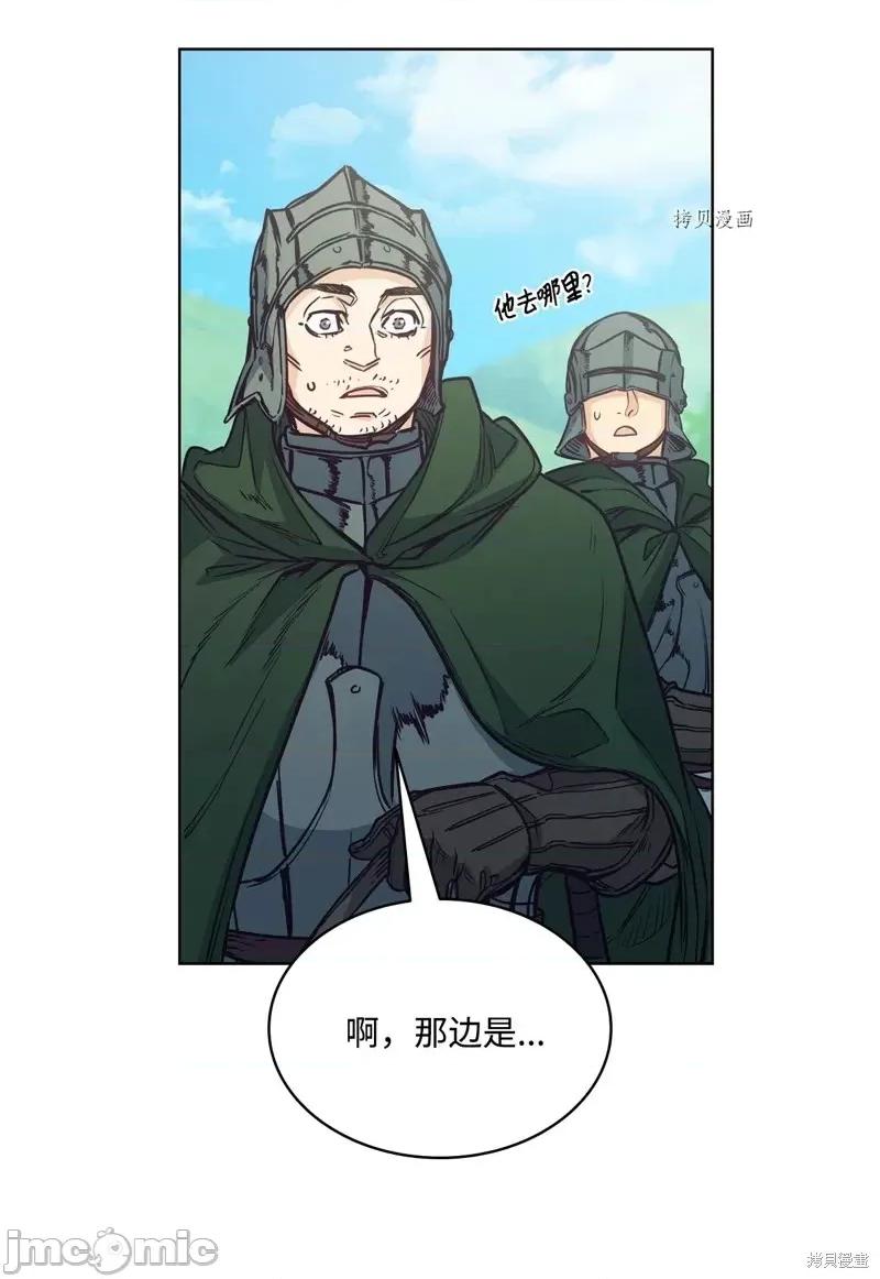 恶魔 恶魔第101话.zip 第6页
