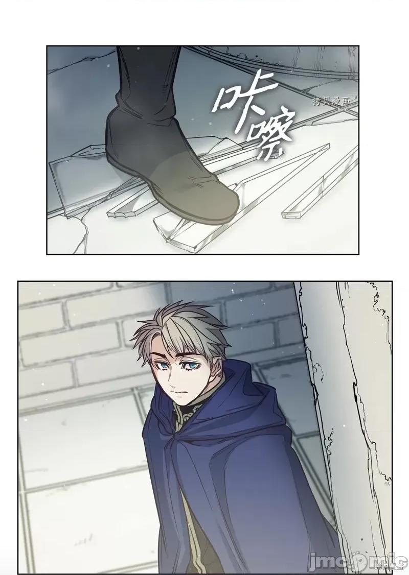 恶魔 恶魔第101话.zip 第13页
