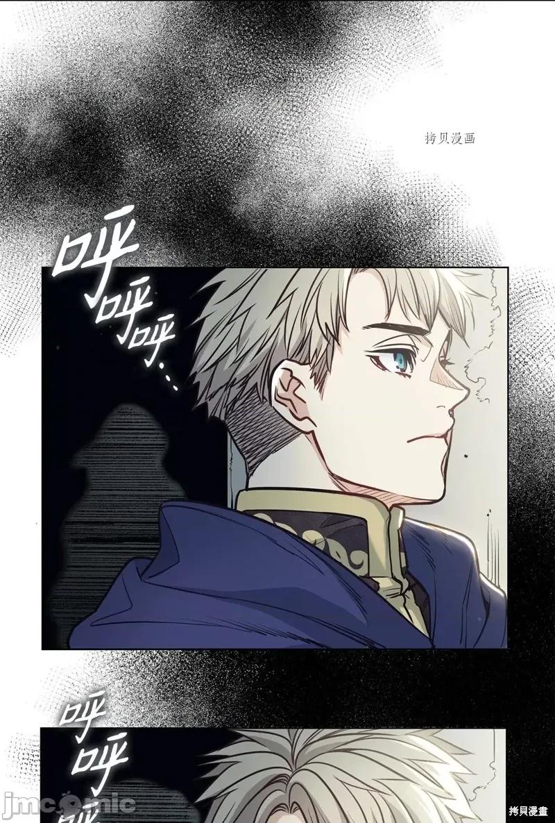 恶魔 恶魔第101话.zip 第15页