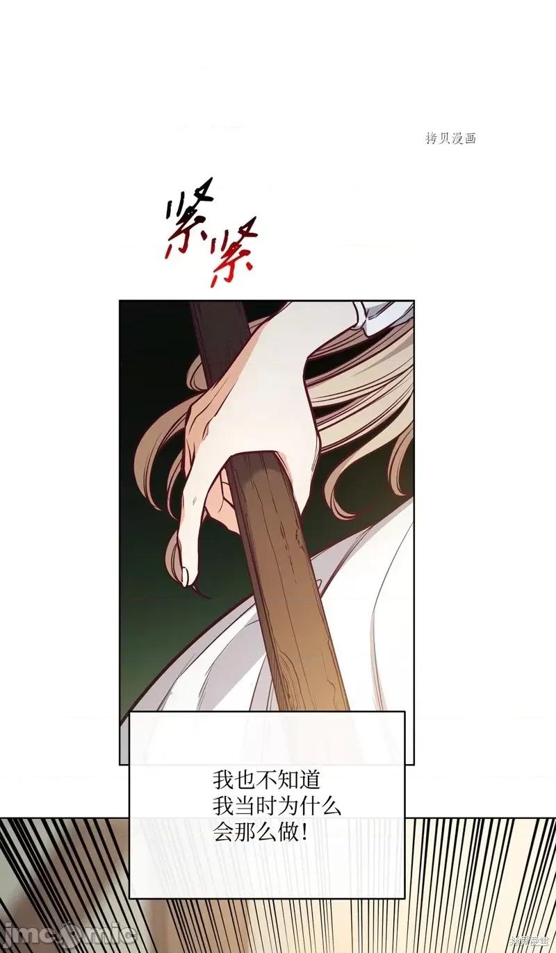 恶魔 恶魔第101话.zip 第24页