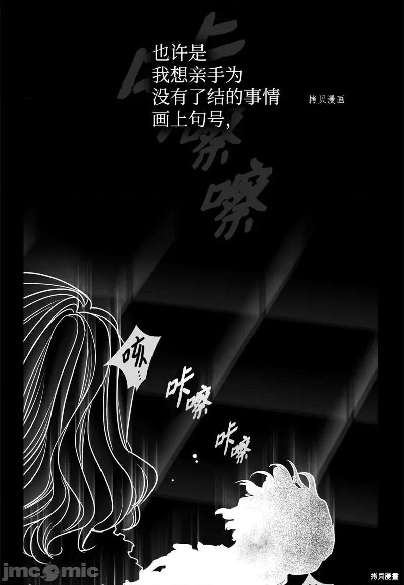恶魔 恶魔第101话.zip 第28页
