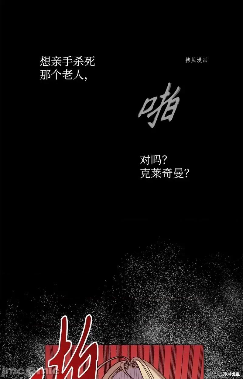 恶魔 恶魔第101话.zip 第30页