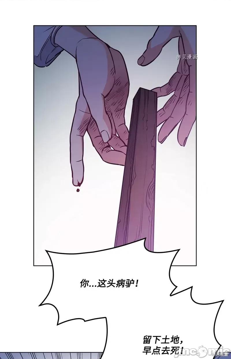恶魔 恶魔第101话.zip 第33页