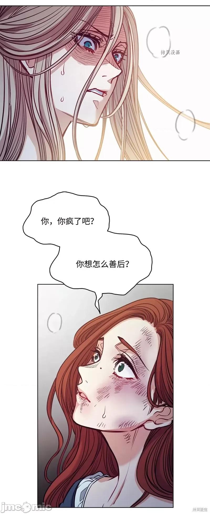 恶魔 恶魔第101话.zip 第35页