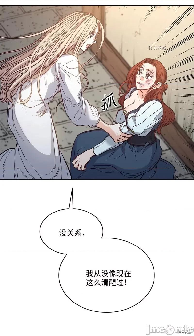 恶魔 恶魔第101话.zip 第36页