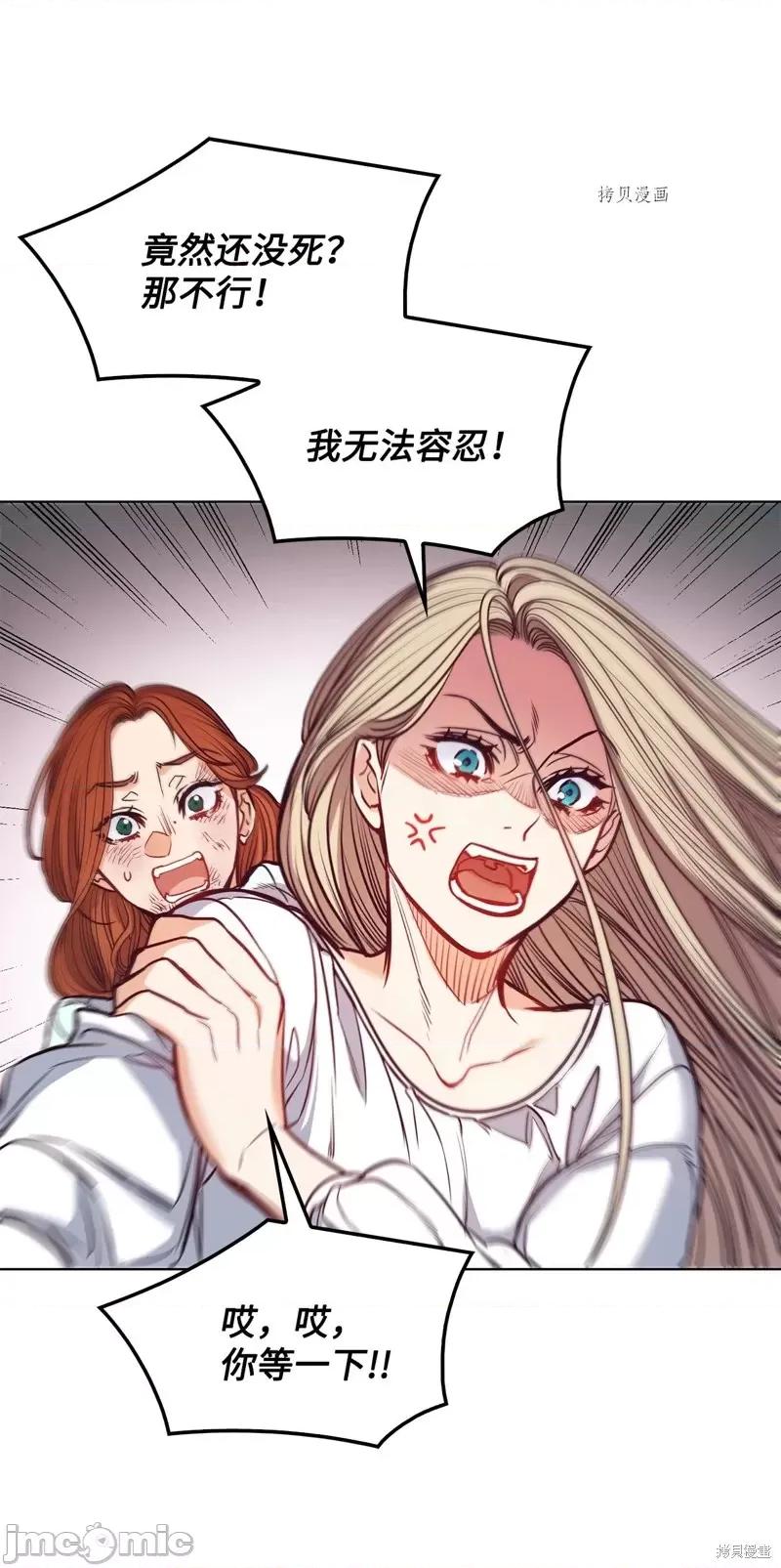 恶魔 恶魔第101话.zip 第40页