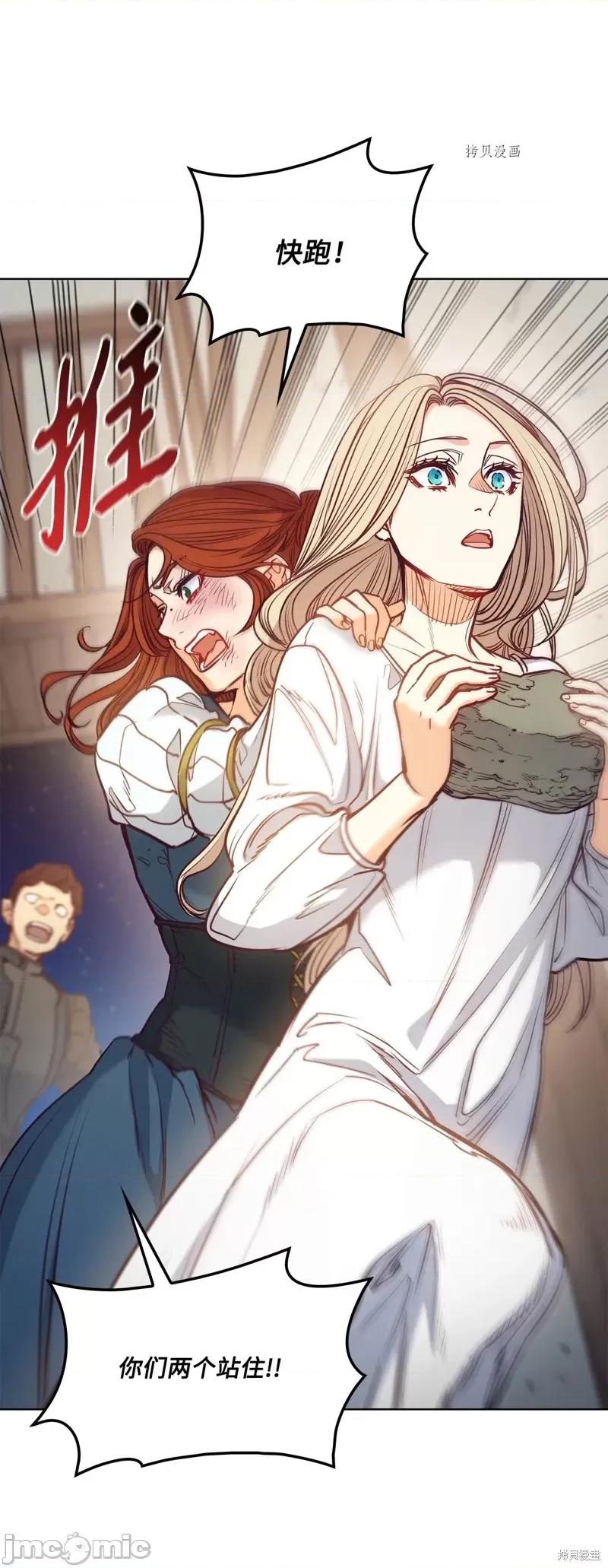 恶魔 恶魔第101话.zip 第42页