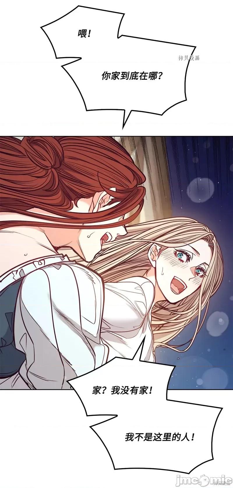 恶魔 恶魔第101话.zip 第47页