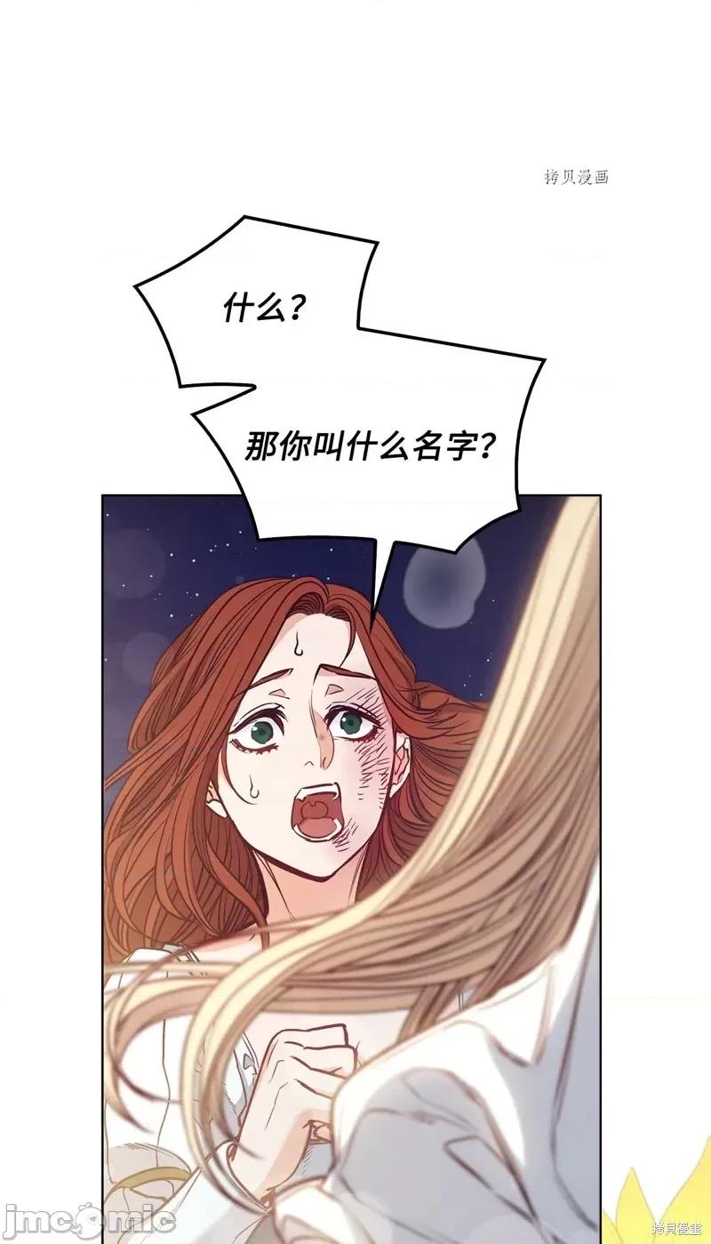 恶魔 恶魔第101话.zip 第48页