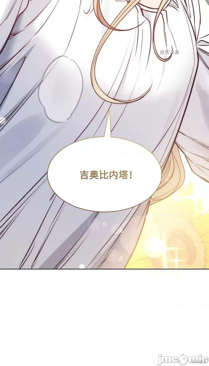 恶魔 恶魔第101话.zip 第50页