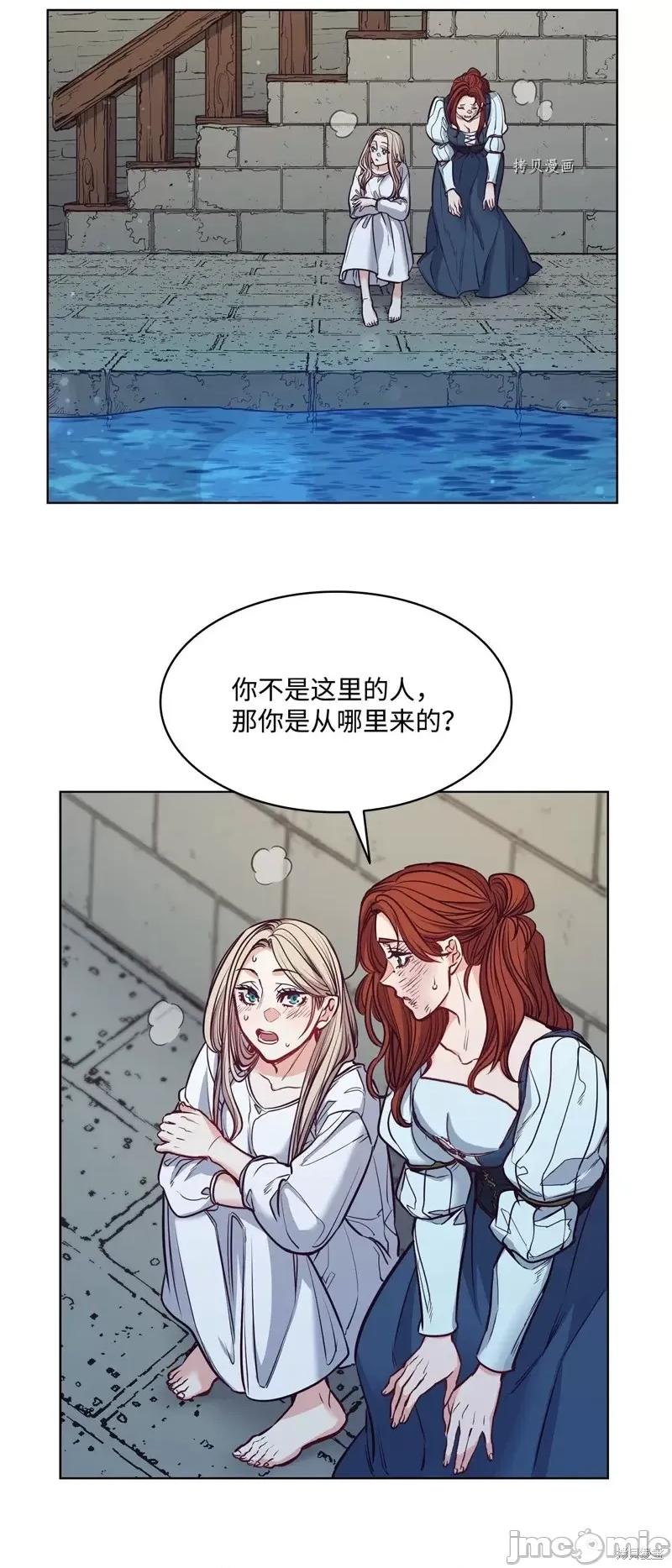 恶魔 恶魔第101话.zip 第52页