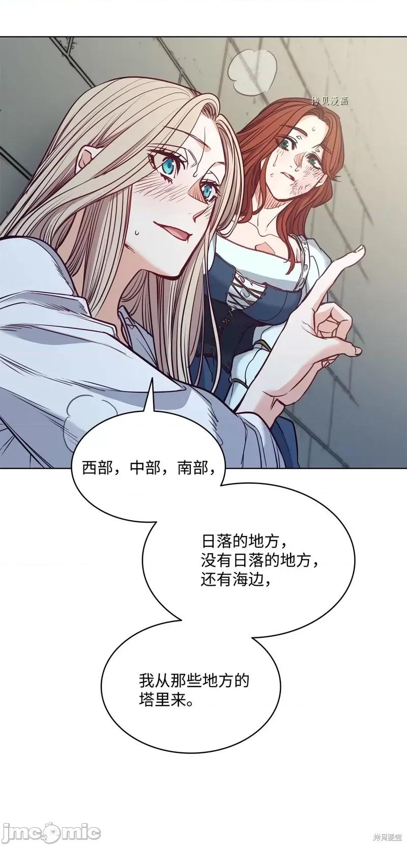 恶魔 恶魔第101话.zip 第53页