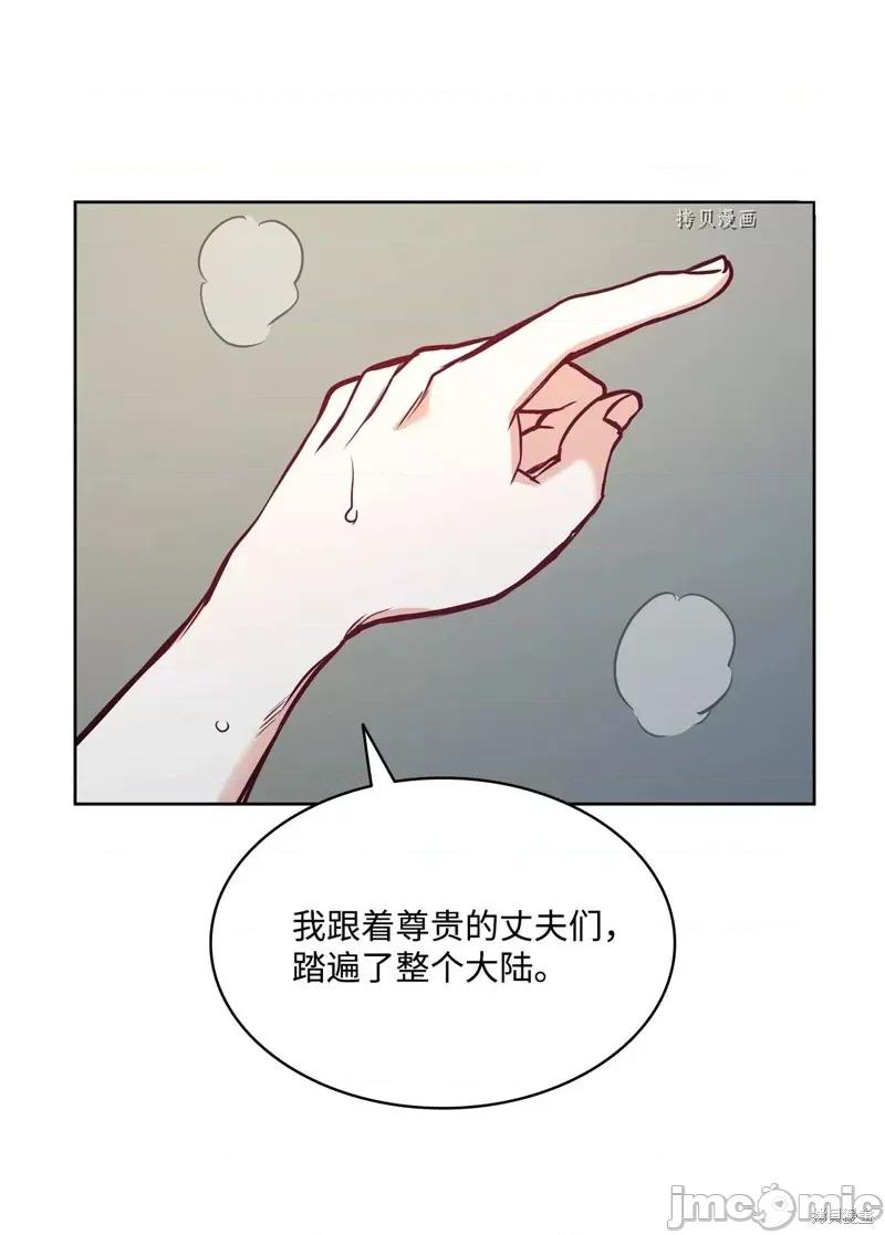 恶魔 恶魔第101话.zip 第54页