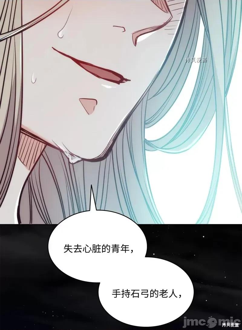 恶魔 恶魔第101话.zip 第57页
