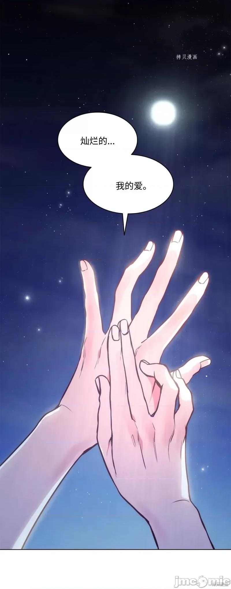 恶魔 恶魔第101话.zip 第58页