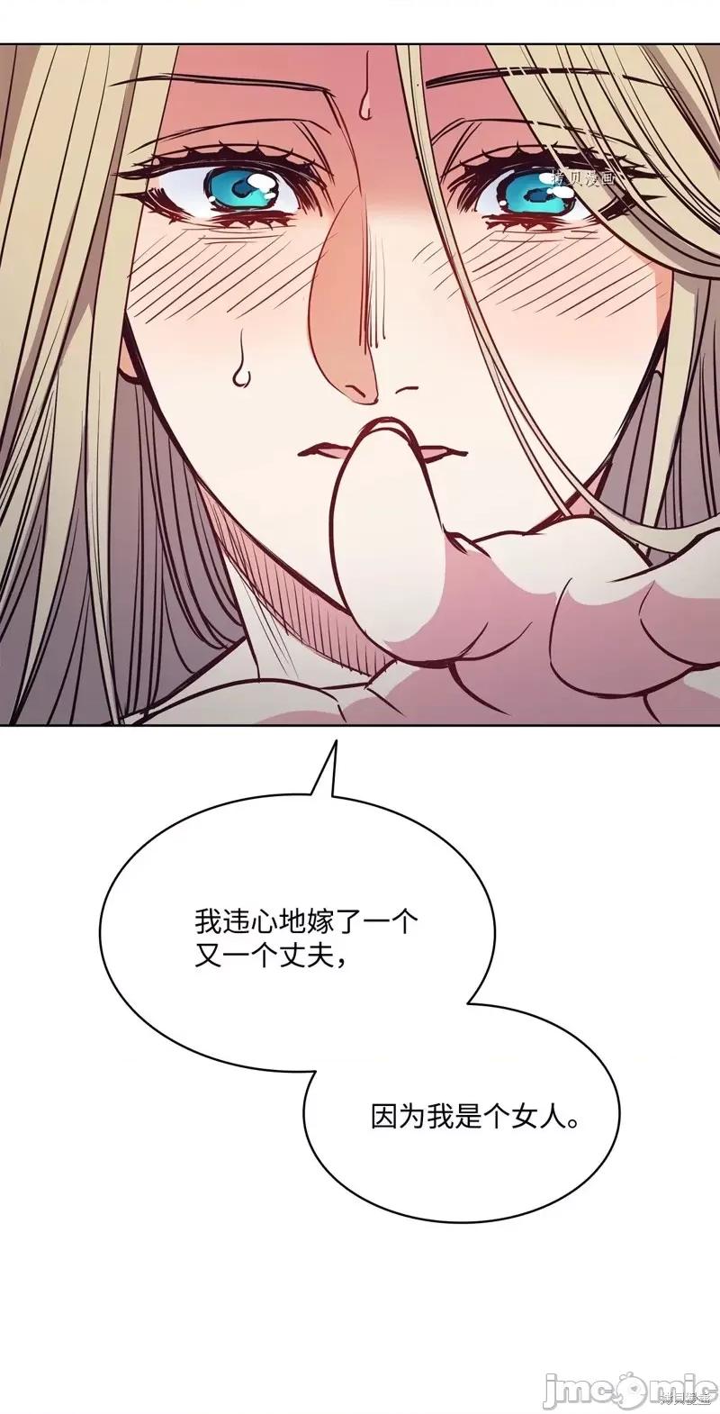 恶魔 恶魔第101话.zip 第60页