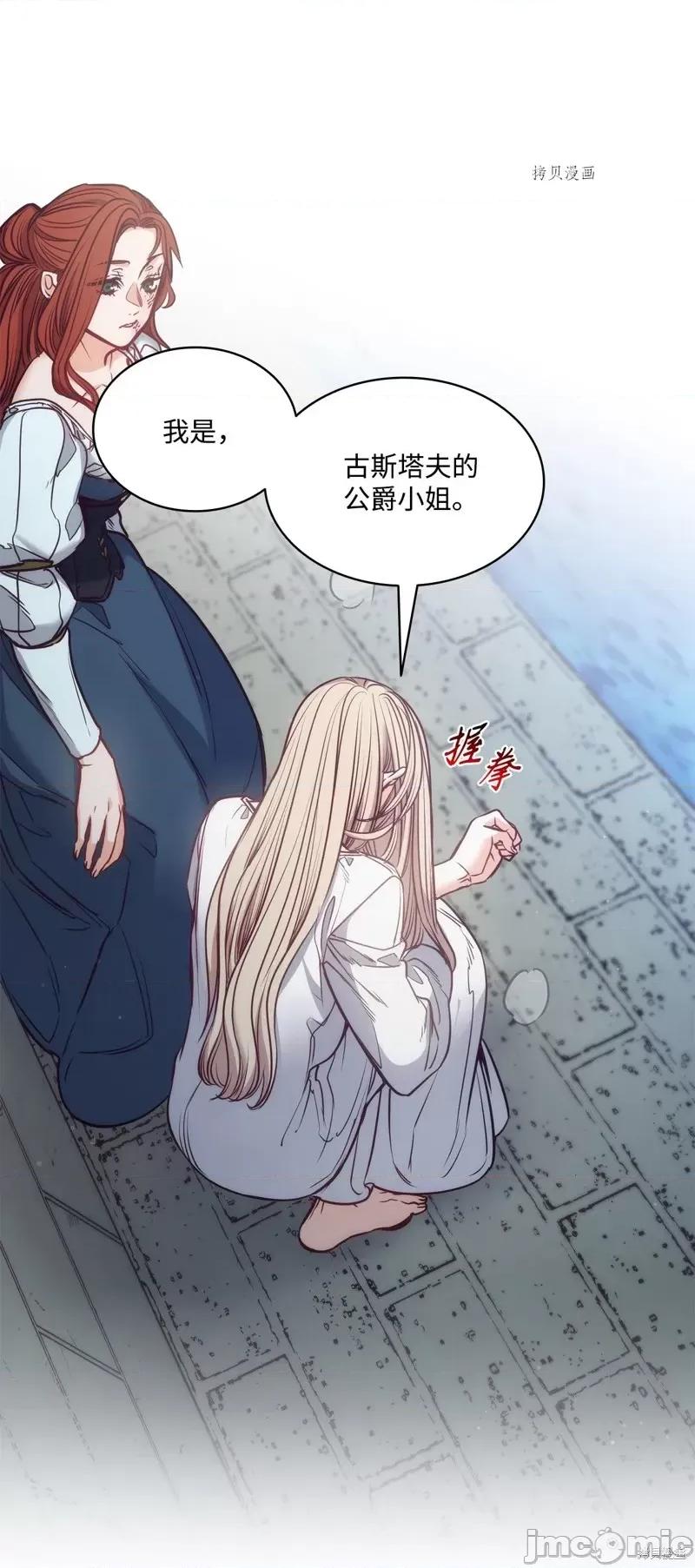 恶魔 恶魔第101话.zip 第61页