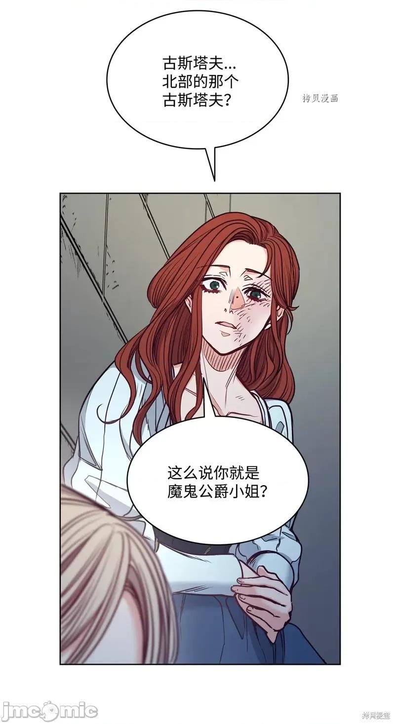 恶魔 恶魔第101话.zip 第63页