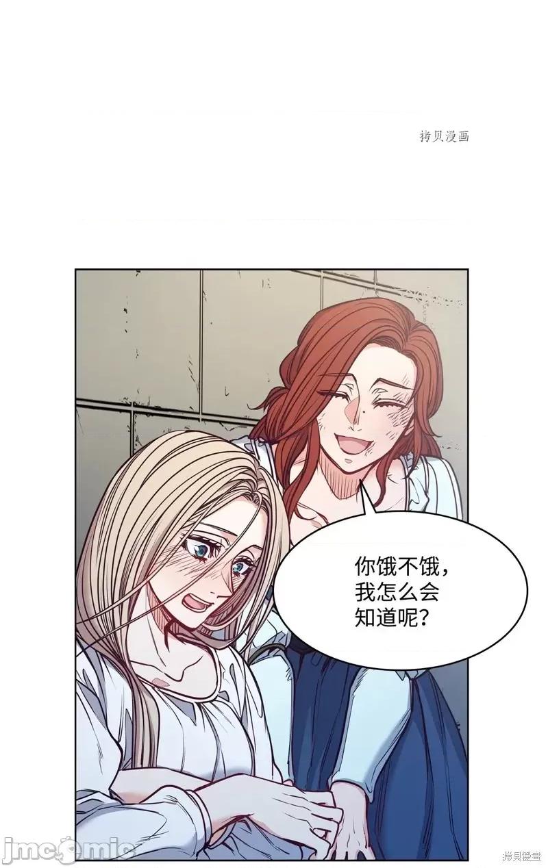 恶魔 恶魔第101话.zip 第69页