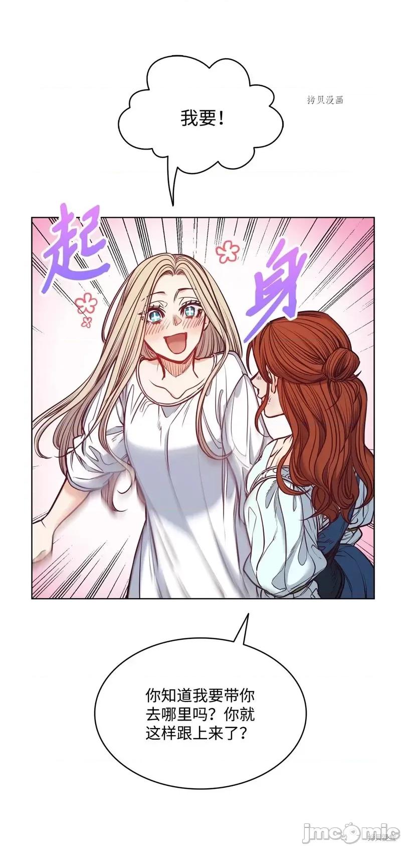 恶魔 恶魔第101话.zip 第72页