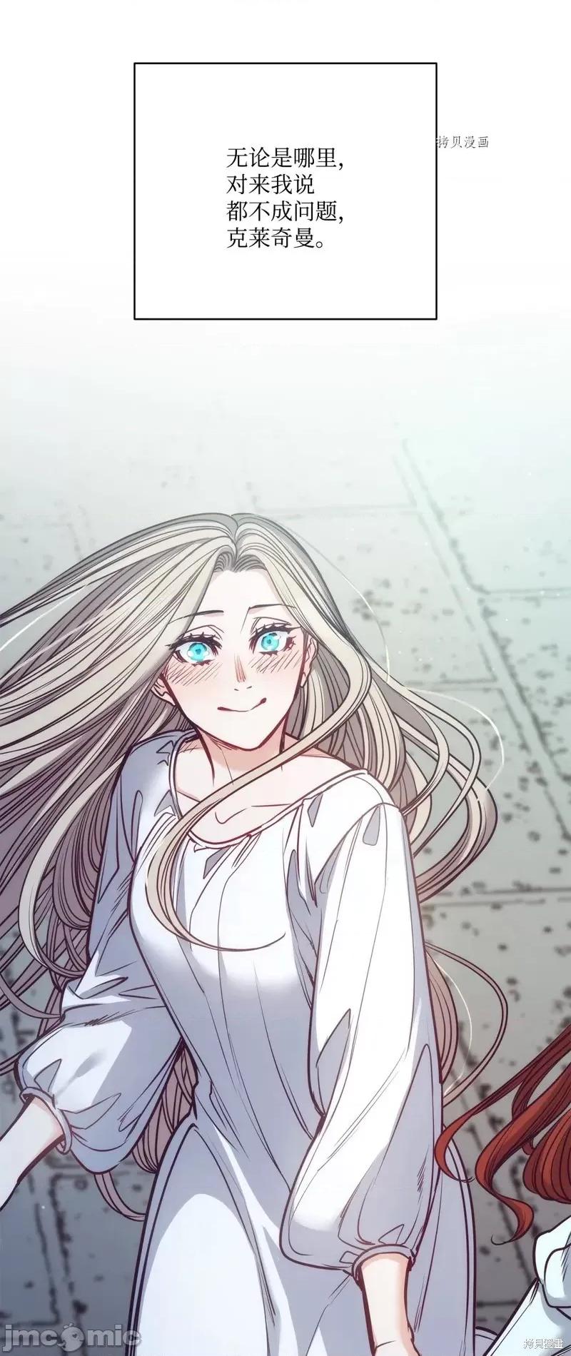 恶魔 恶魔第101话.zip 第74页