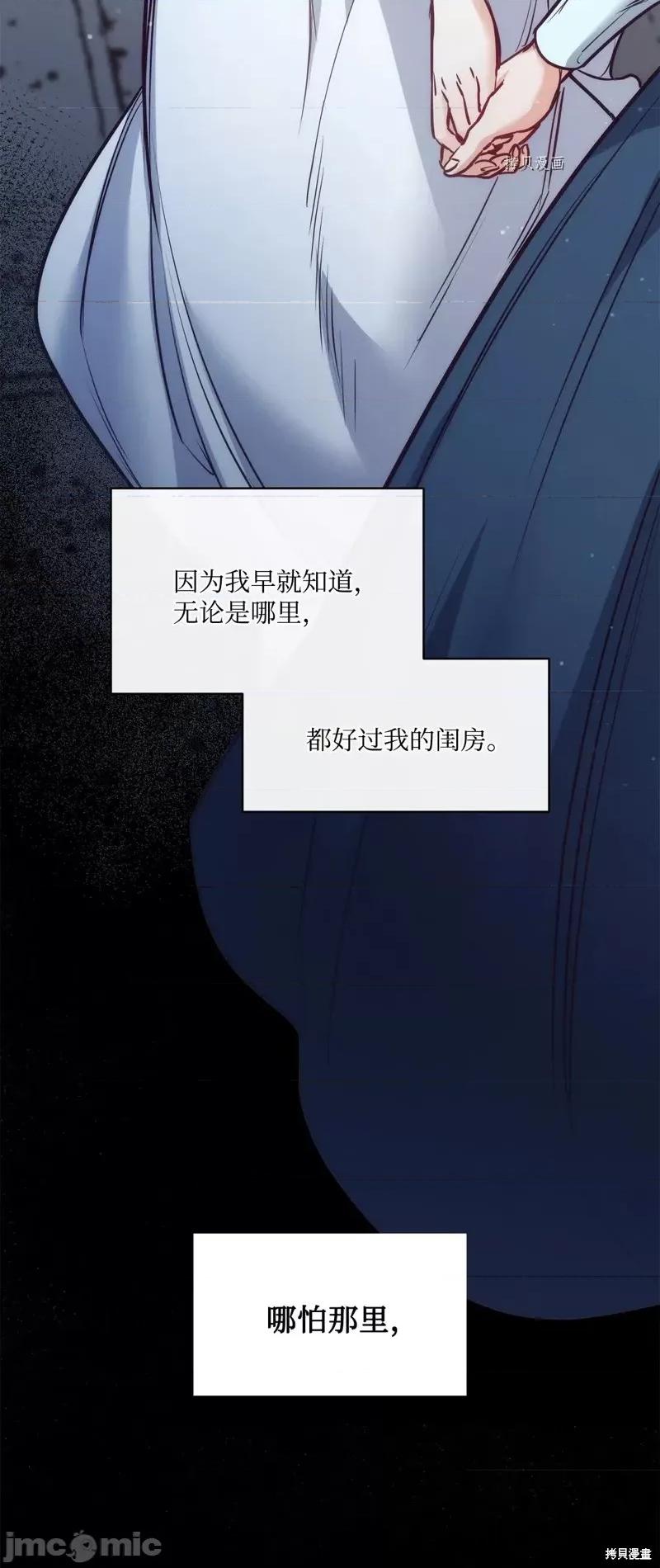恶魔 恶魔第101话.zip 第75页