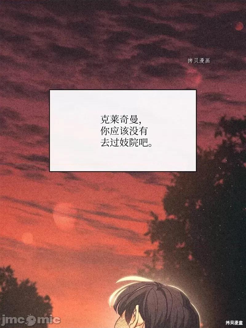 恶魔 恶魔第102话.zip 第1页