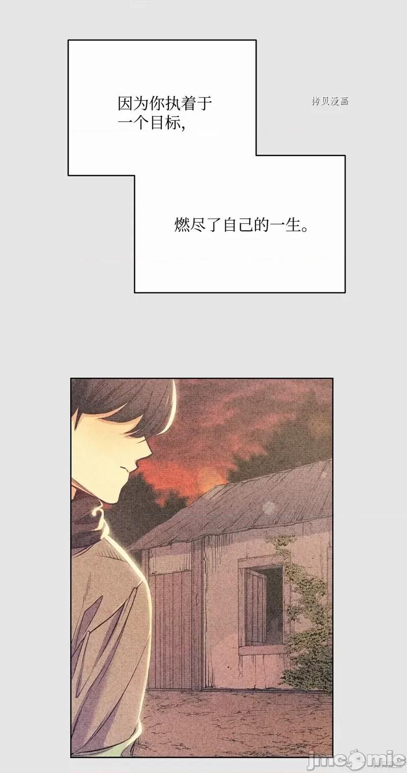 恶魔 恶魔第102话.zip 第4页
