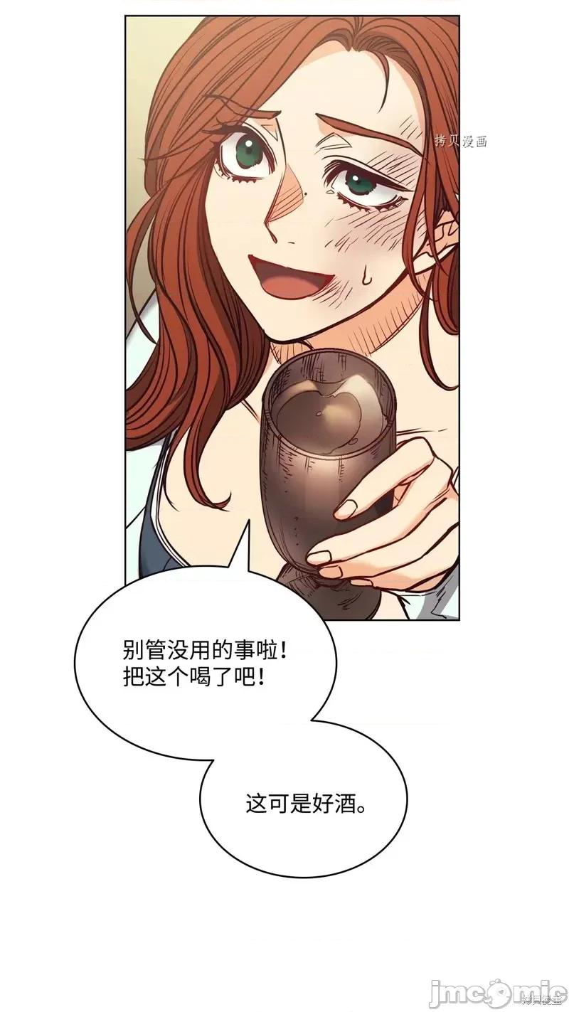 恶魔 恶魔第102话.zip 第41页