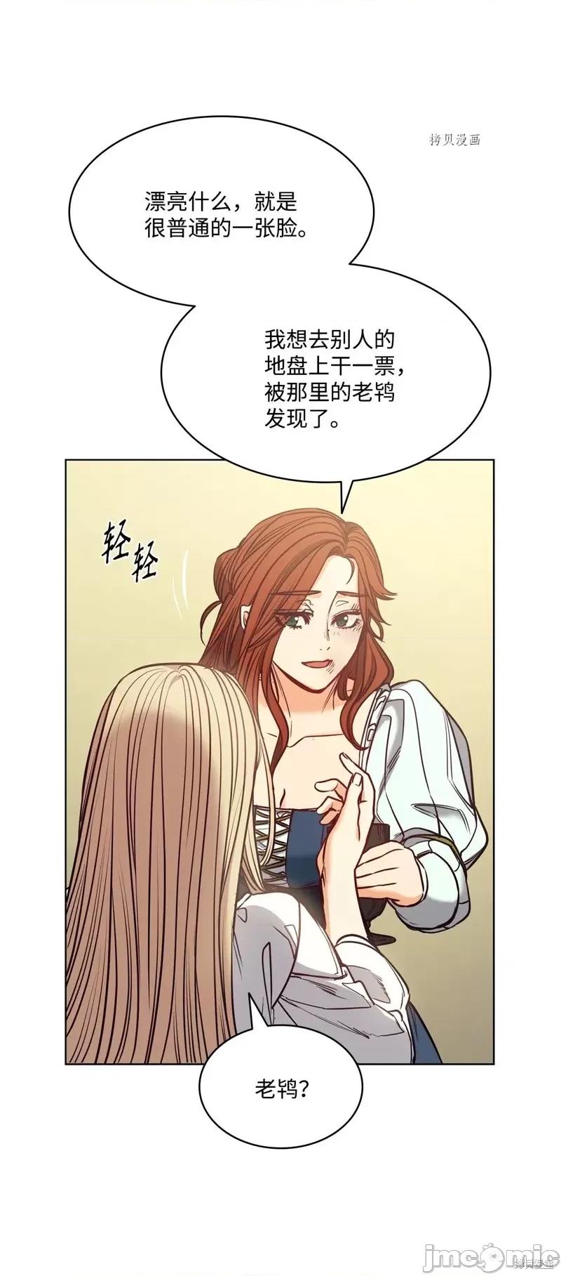 恶魔 恶魔第102话.zip 第46页