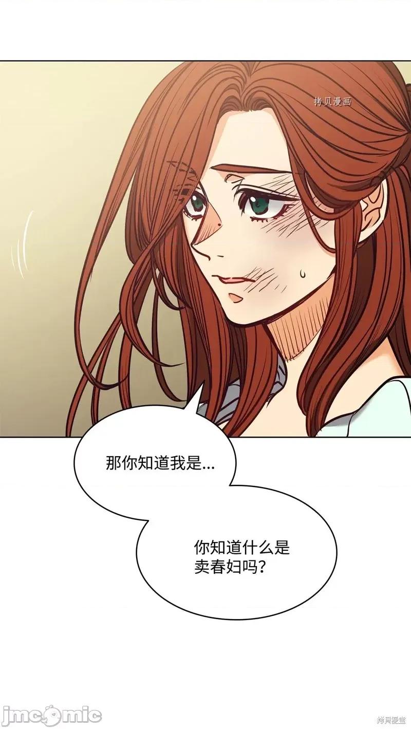 恶魔 恶魔第102话.zip 第48页