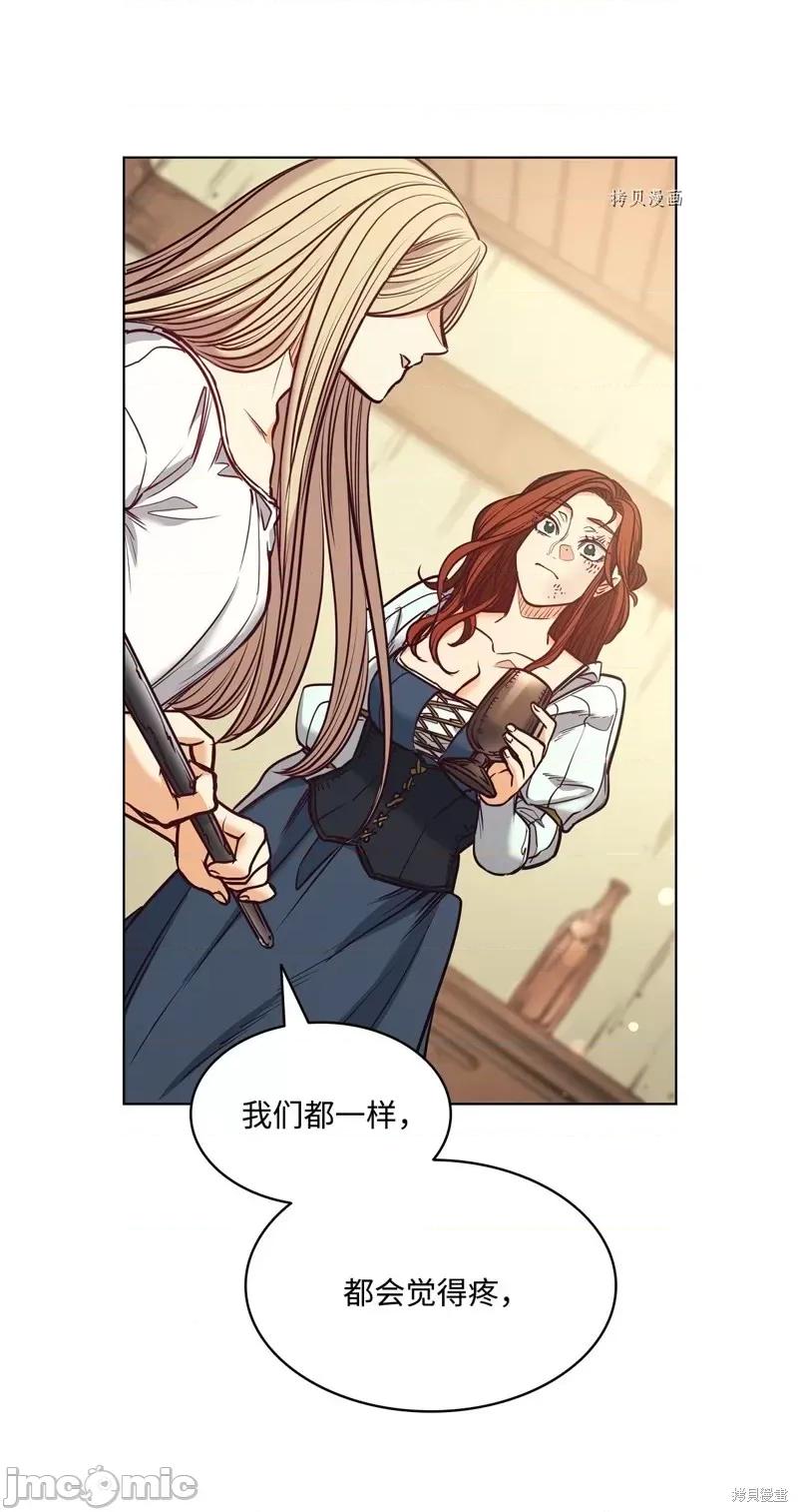 恶魔 恶魔第102话.zip 第64页