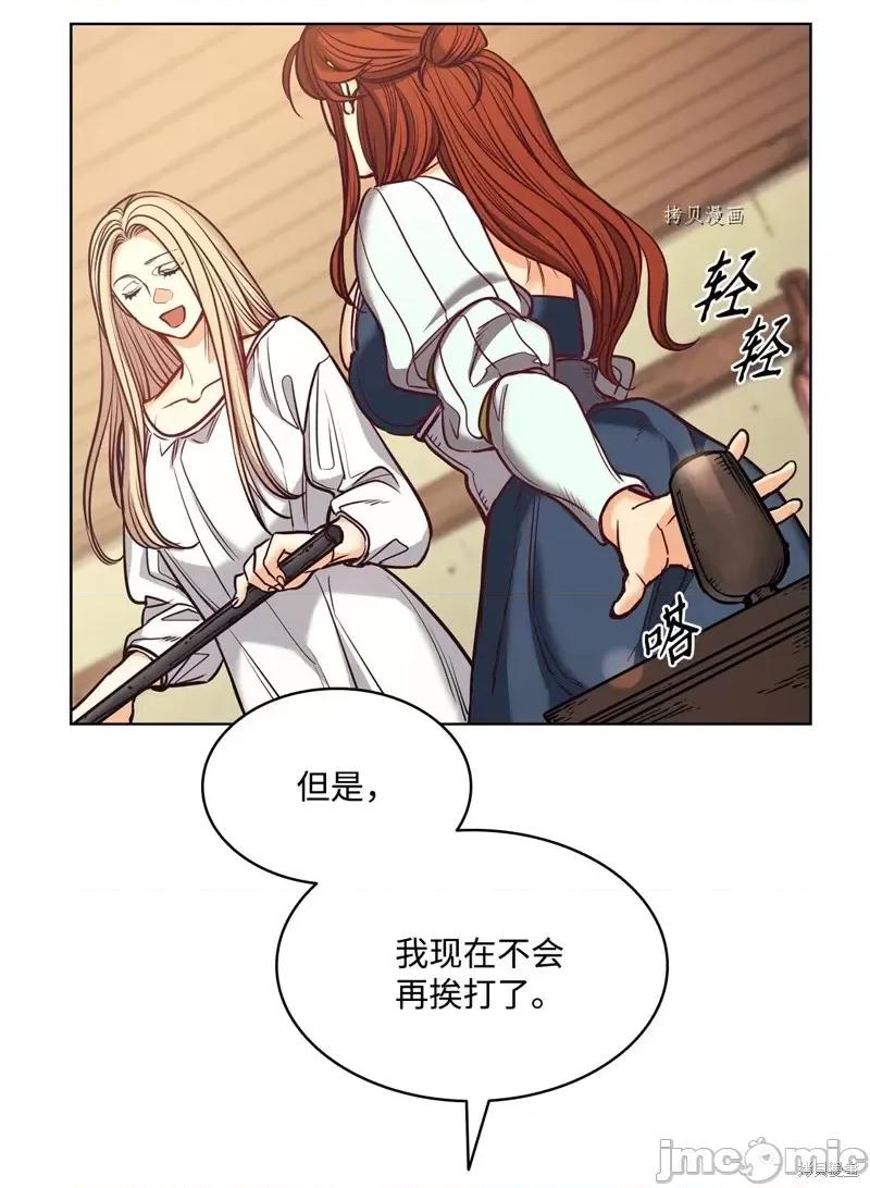 恶魔 恶魔第102话.zip 第68页