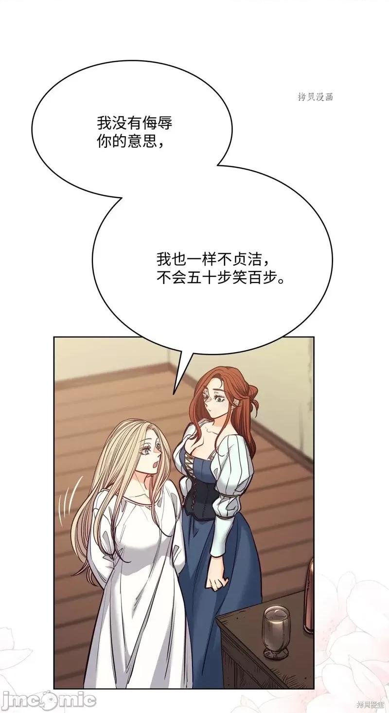 恶魔 恶魔第102话.zip 第75页