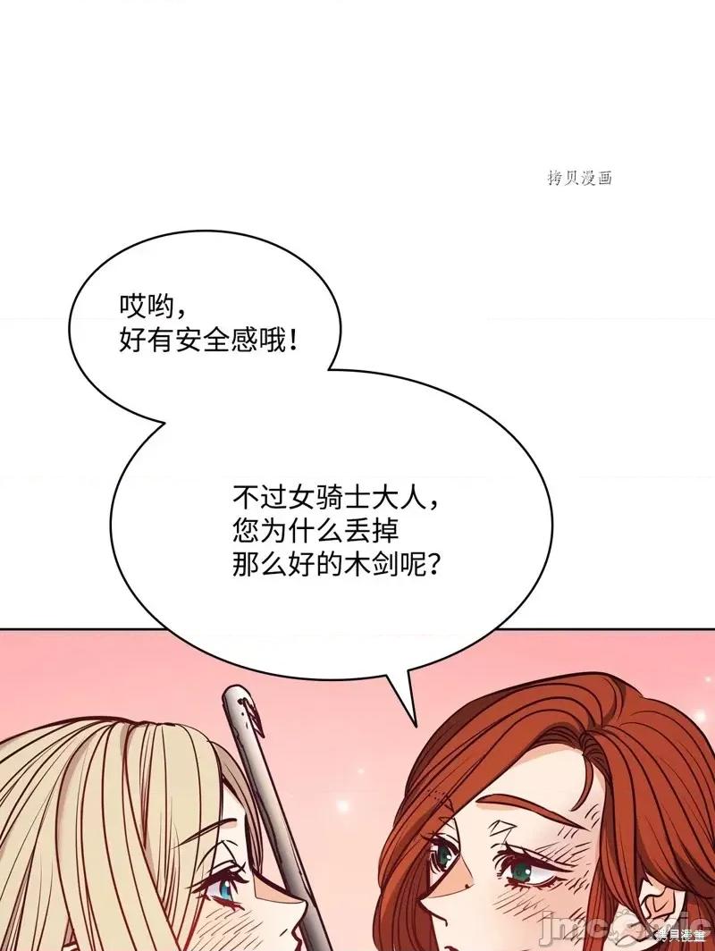 恶魔 恶魔第102话.zip 第77页