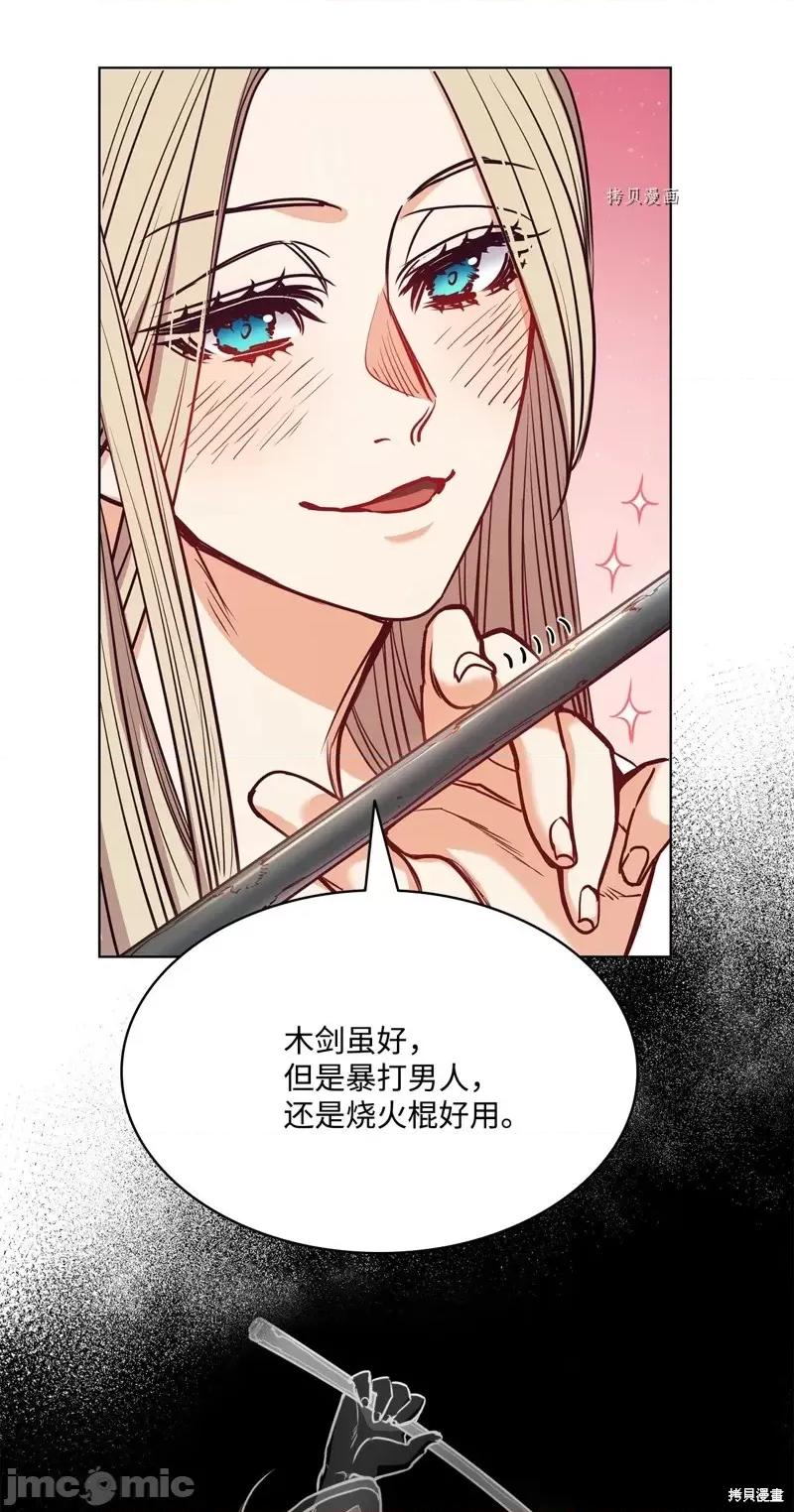 恶魔 恶魔第102话.zip 第79页