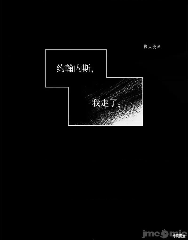 恶魔 恶魔第103话.zip 第10页