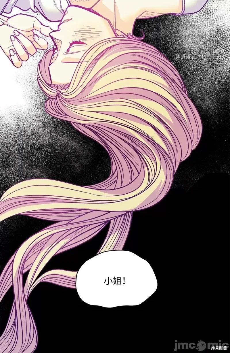 恶魔 恶魔第103话.zip 第15页