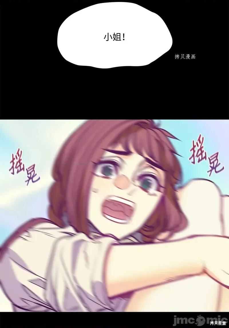 恶魔 恶魔第103话.zip 第17页
