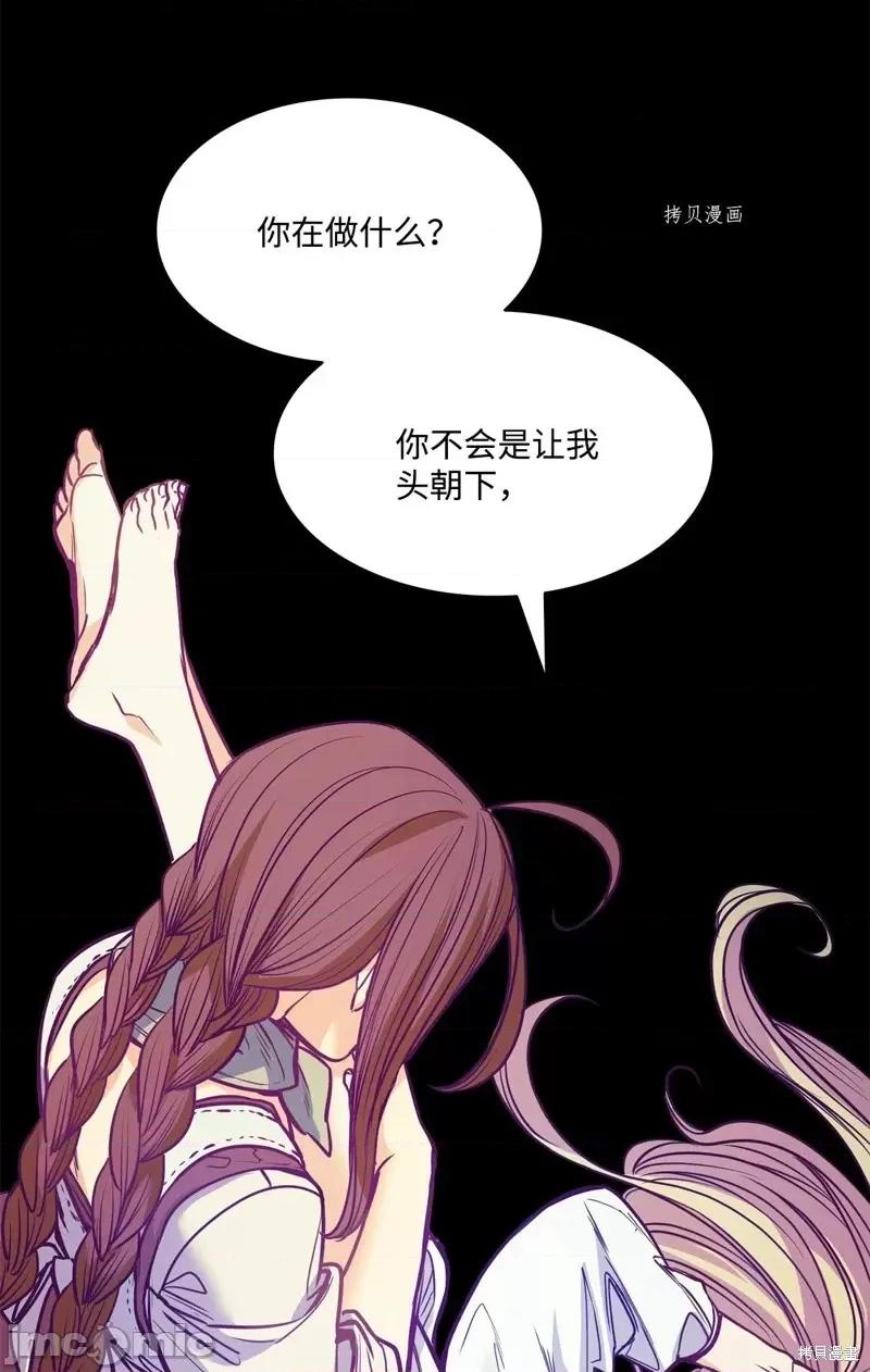 恶魔 恶魔第103话.zip 第20页