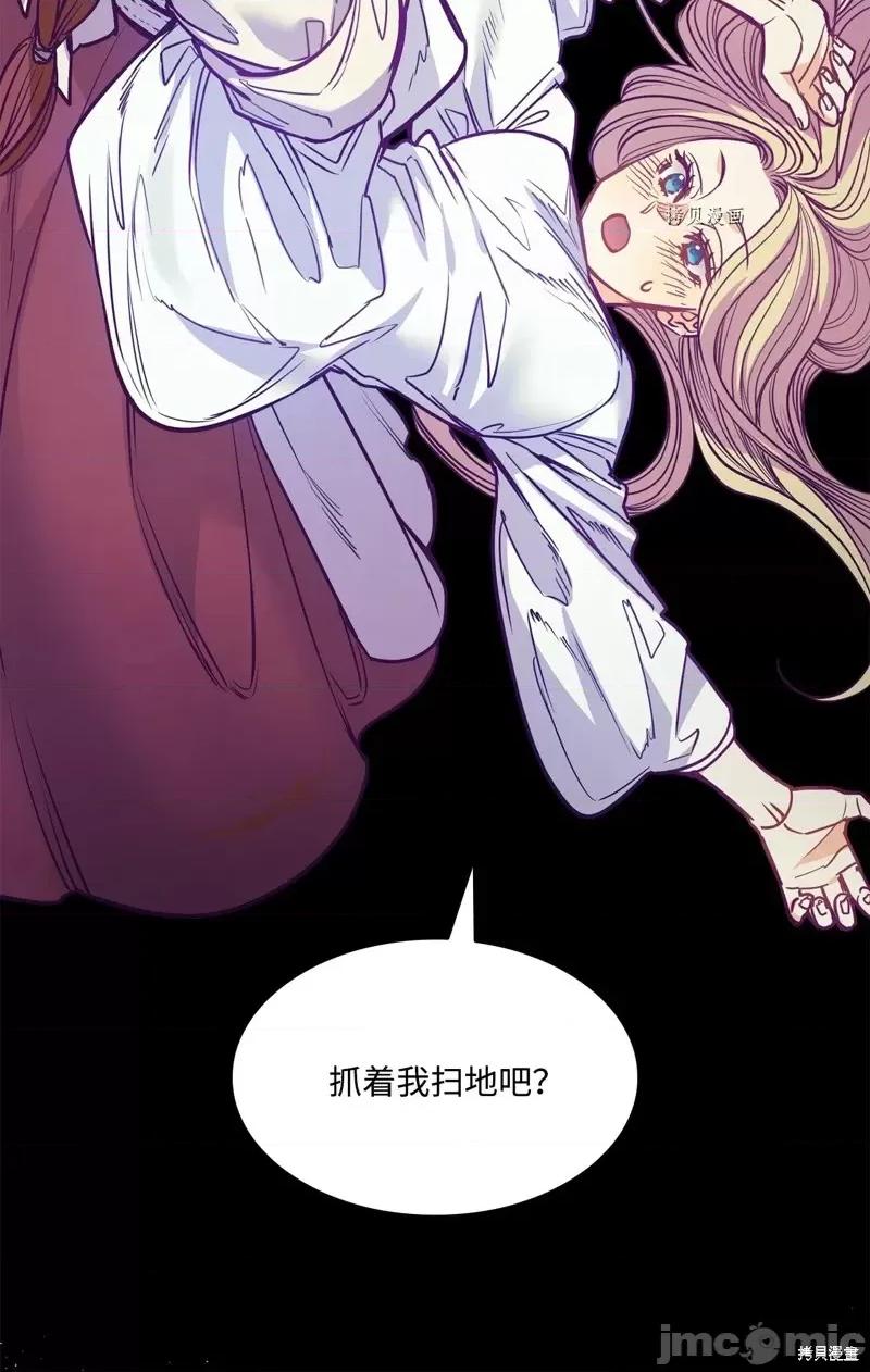 恶魔 恶魔第103话.zip 第21页