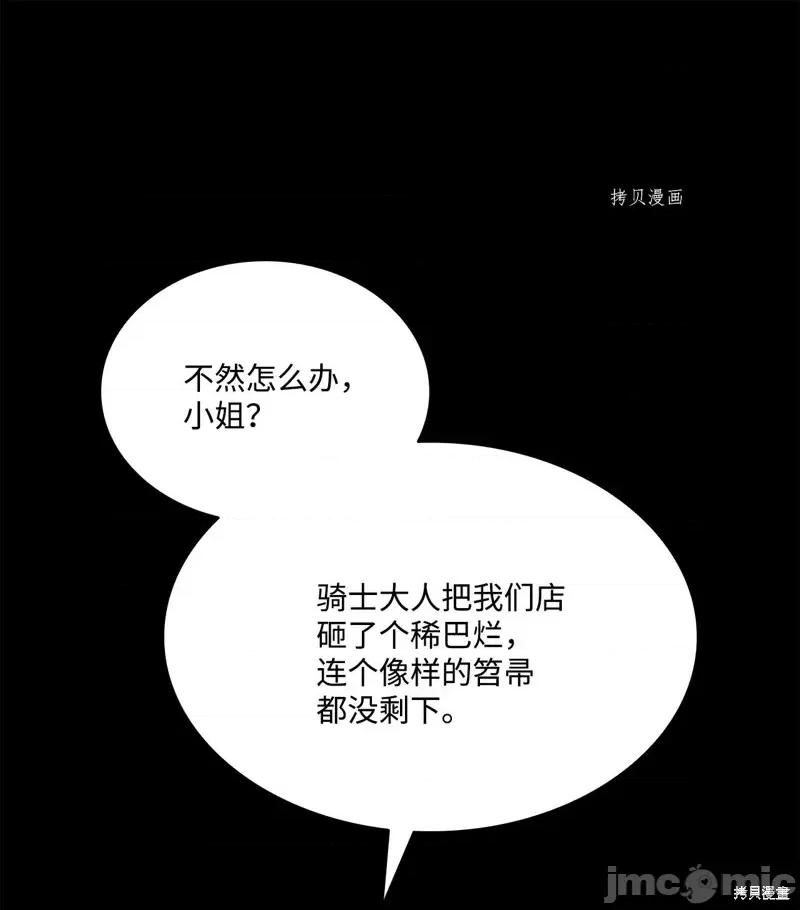 恶魔 恶魔第103话.zip 第22页