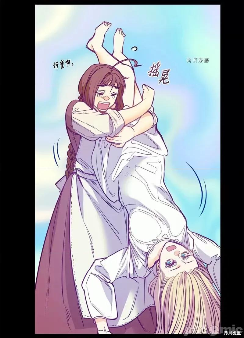 恶魔 恶魔第103话.zip 第23页