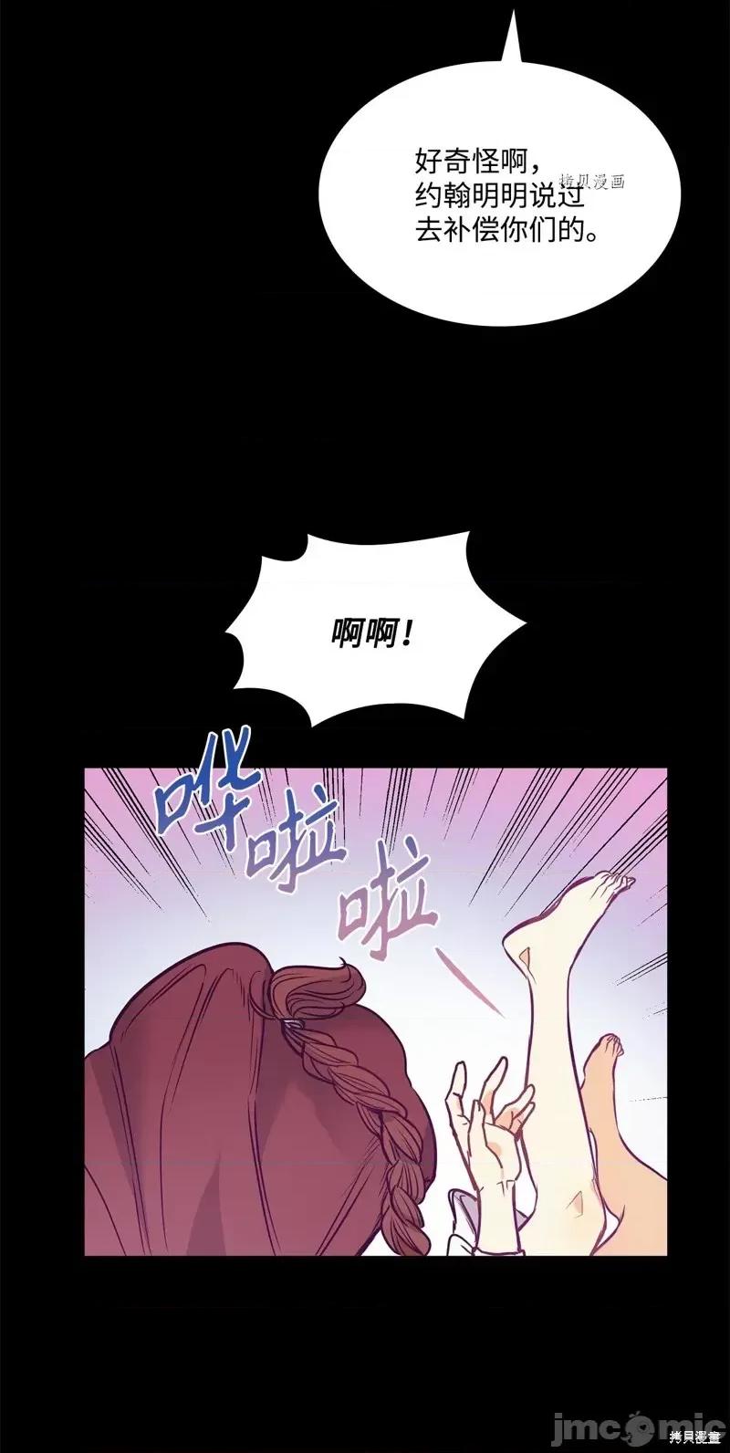 恶魔 恶魔第103话.zip 第24页